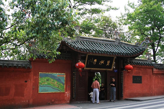 綿陽