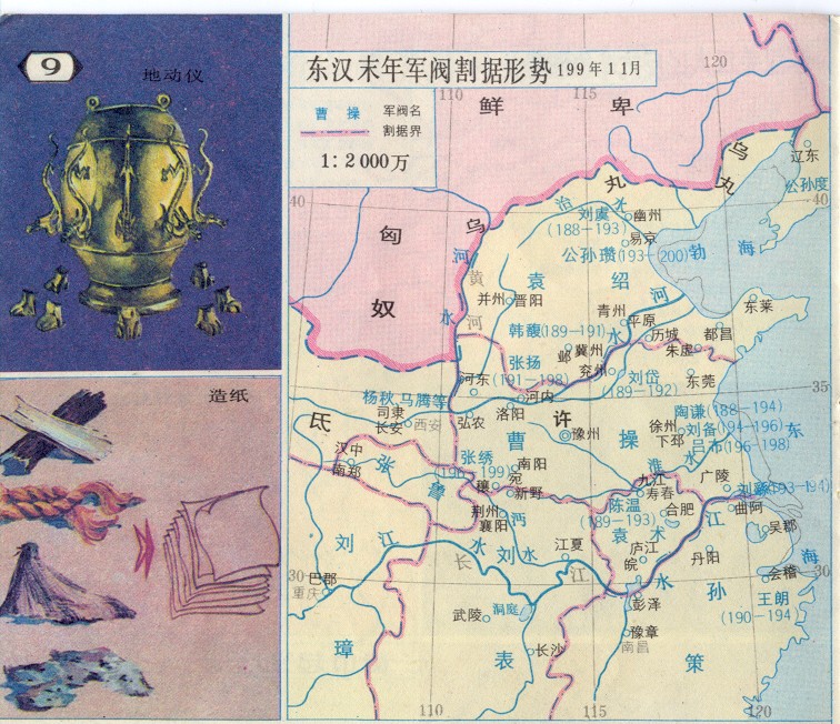 東漢末年軍閥割據形勢 東漢末年軍閥割據形勢