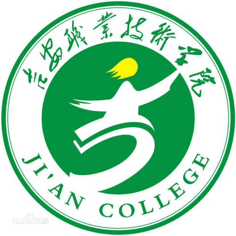 吉安職業技術學院校徽 吉安職業技術學院校徽