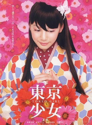 桐谷美玲