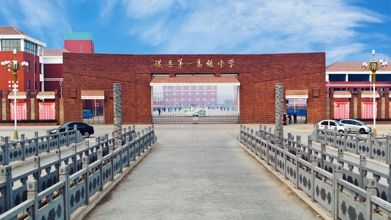新建的溫縣一中. 新建的溫縣一中.