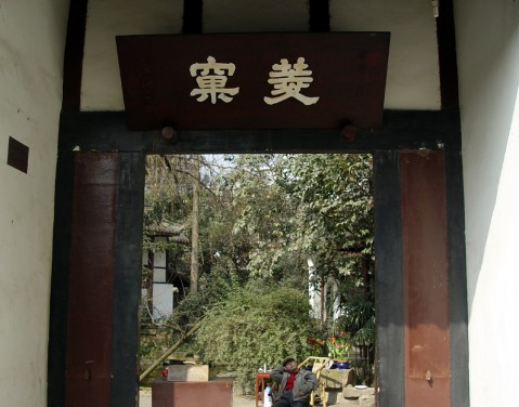 李劼人故居 李劼人故居