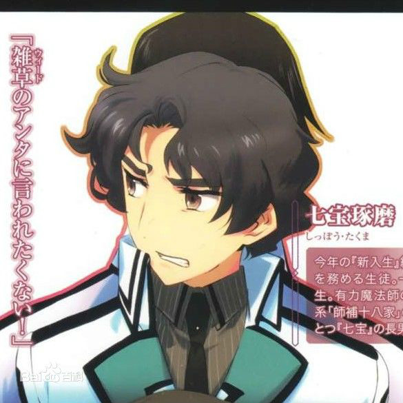 魔法科高中的劣等生(佐島勤著作的輕小說)
