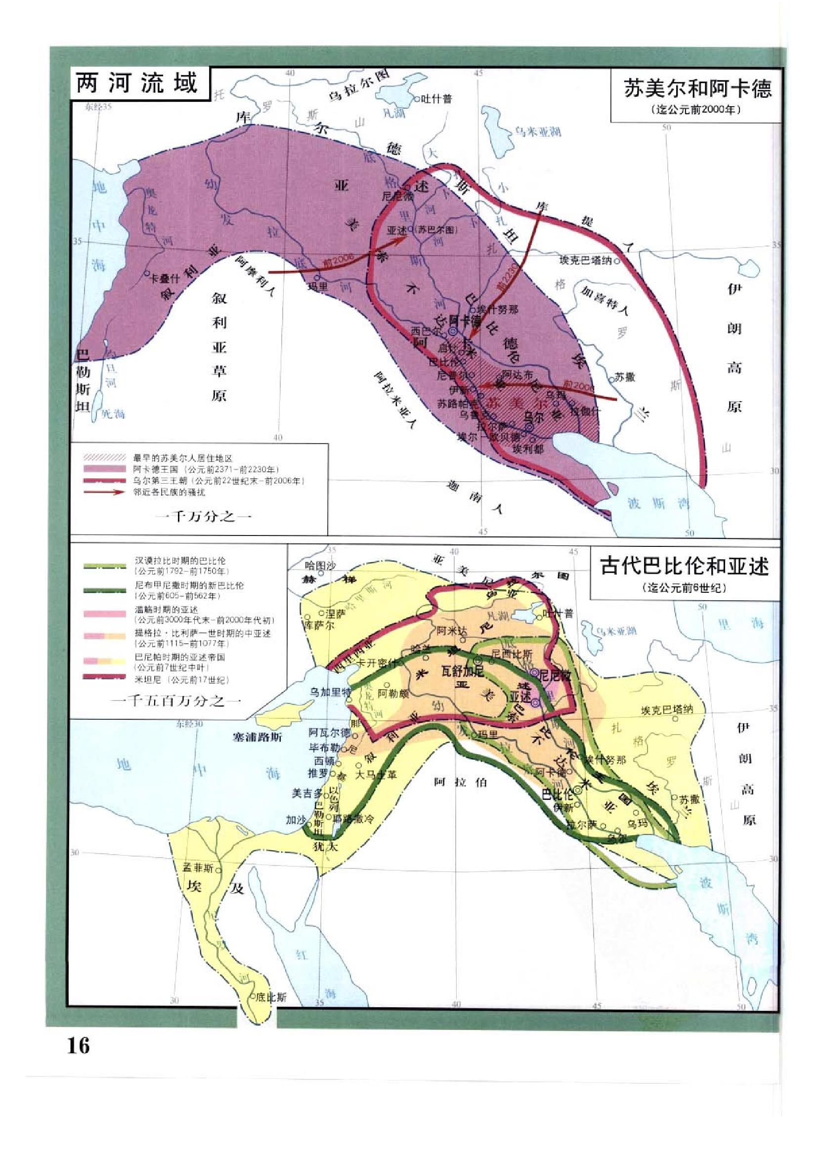 美索不達米亞 美索不達米亞