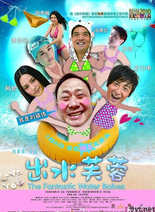 方力申