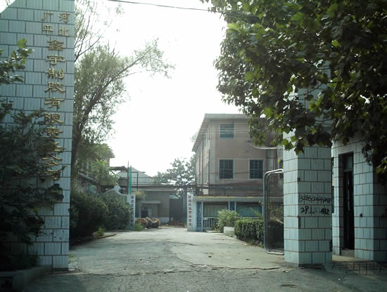 廣平縣 廣平縣
