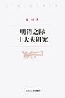 相關研究書籍 相關研究書籍