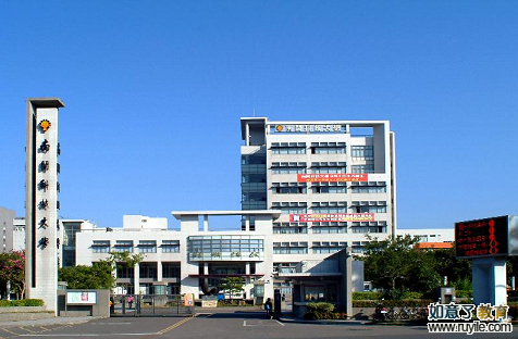 南開科技大學 南開科技大學