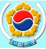 大韓民國