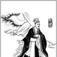 蔣濟