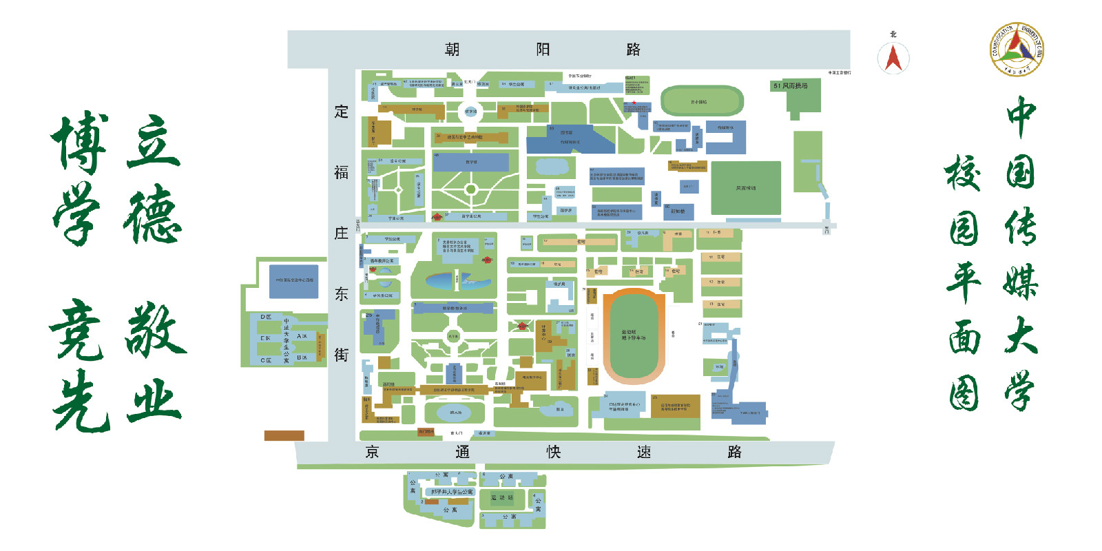 中國傳媒大學校園平面圖 中國傳媒大學校園平面圖