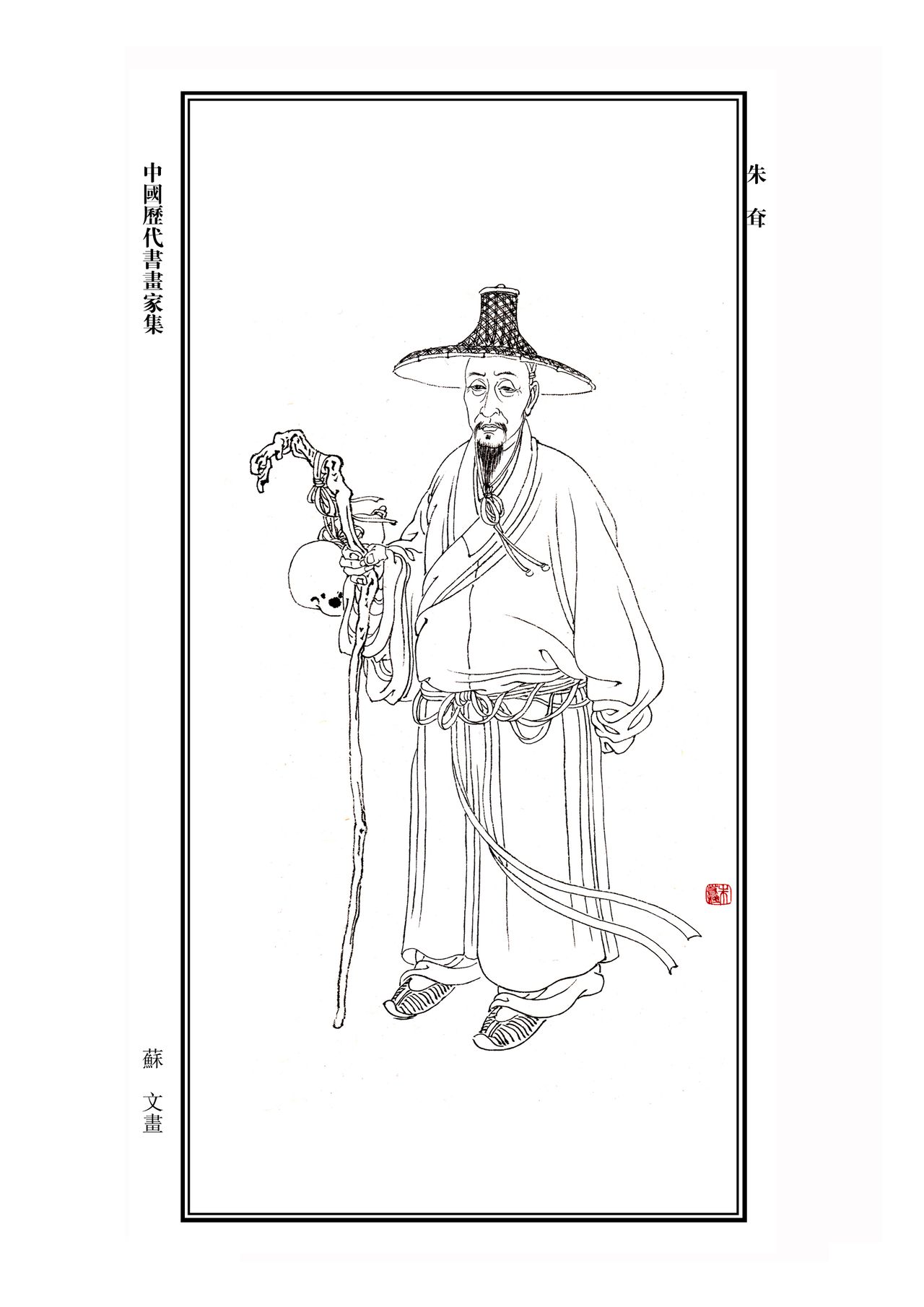 八大山人