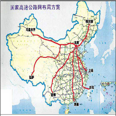 北京-台北高速公路(京福高速公路) 北京-台北高速公路(京福高速公路)