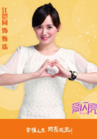 愛閃亮