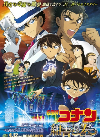 山崎育三郎