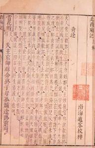 《西廂記》書影 《西廂記》書影