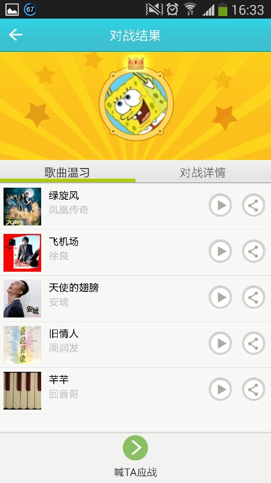 瘋狂模式的好友排行榜 瘋狂模式的好友排行榜
