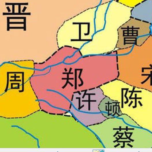 鄭國(西周、春秋戰國時期諸侯國)