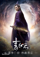 青雲志ⅱ