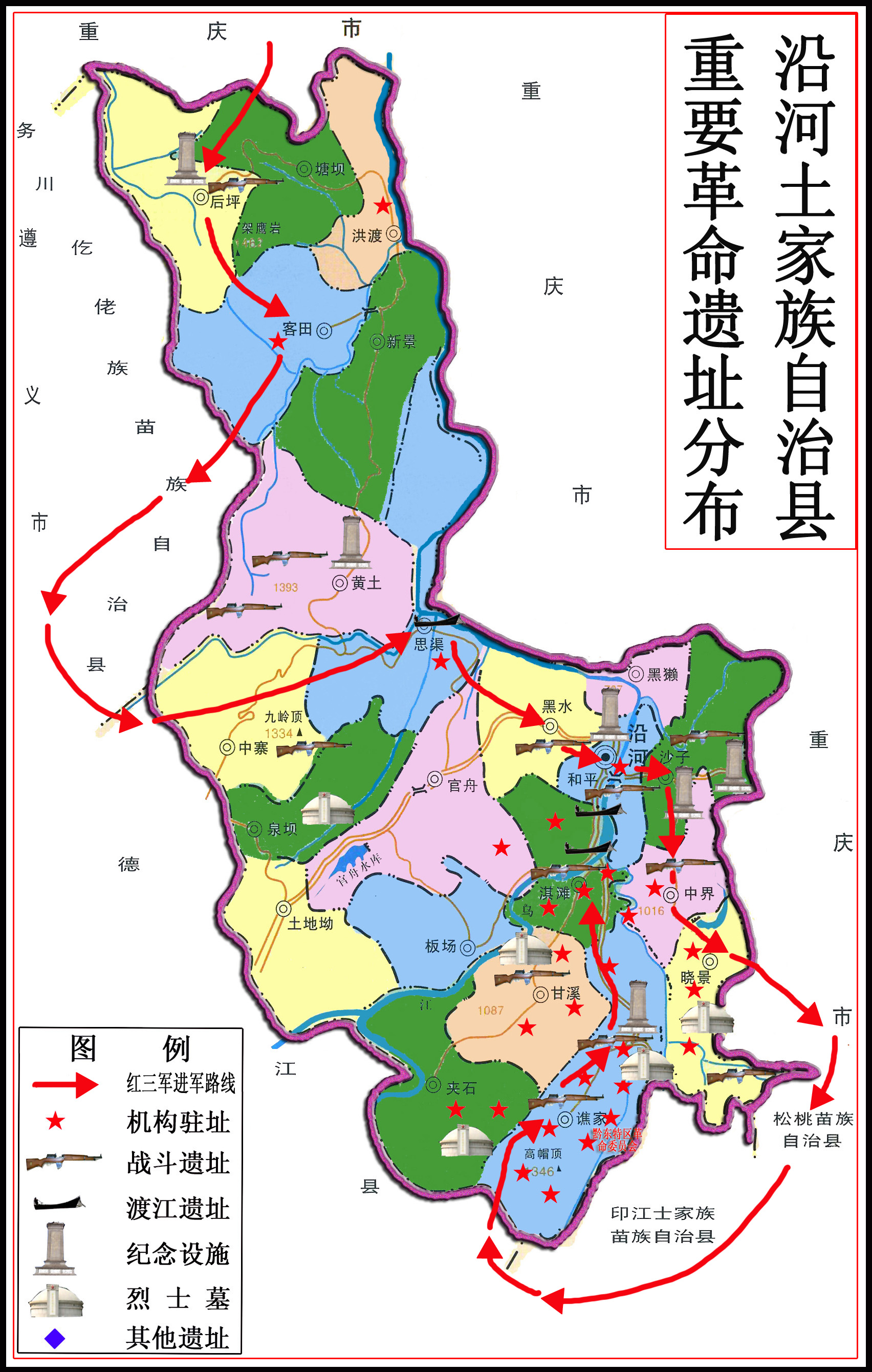 沿河土家族自治縣地圖