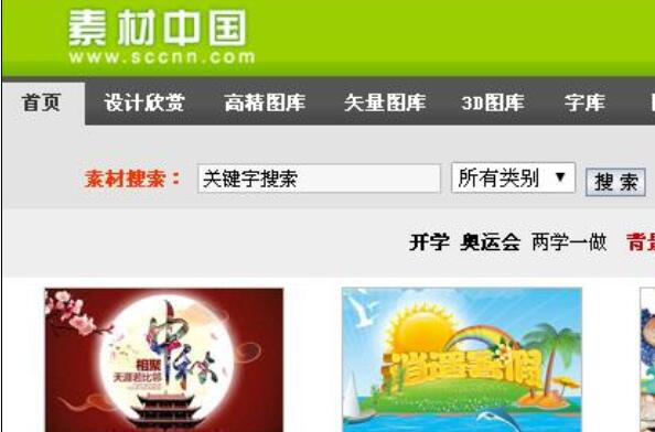 素材中國