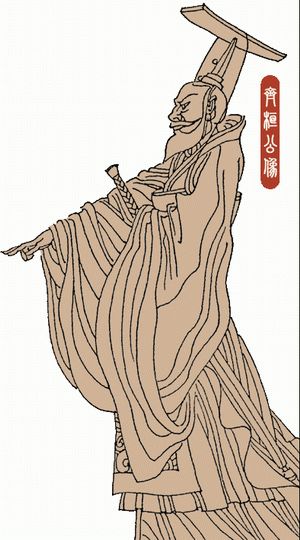 齊桓公 齊桓公