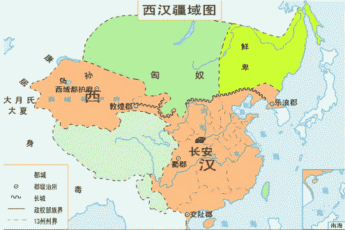 西漢
