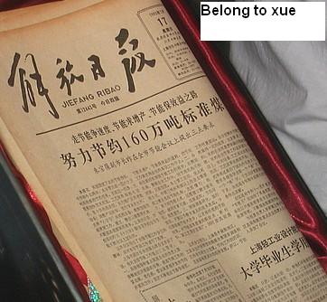 《解放日報》 《解放日報》