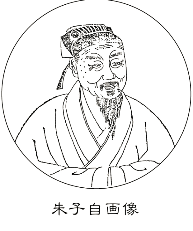 朱熹 朱熹