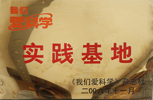 開封市第二師範附屬國小 開封市第二師範附屬國小