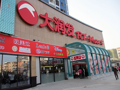 大潤發 大潤發