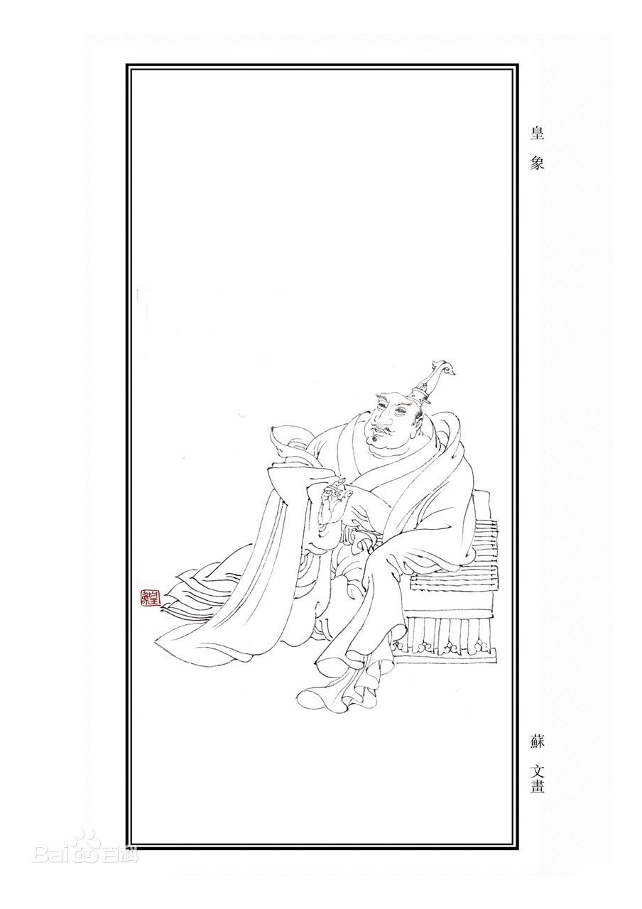 皇象 皇象