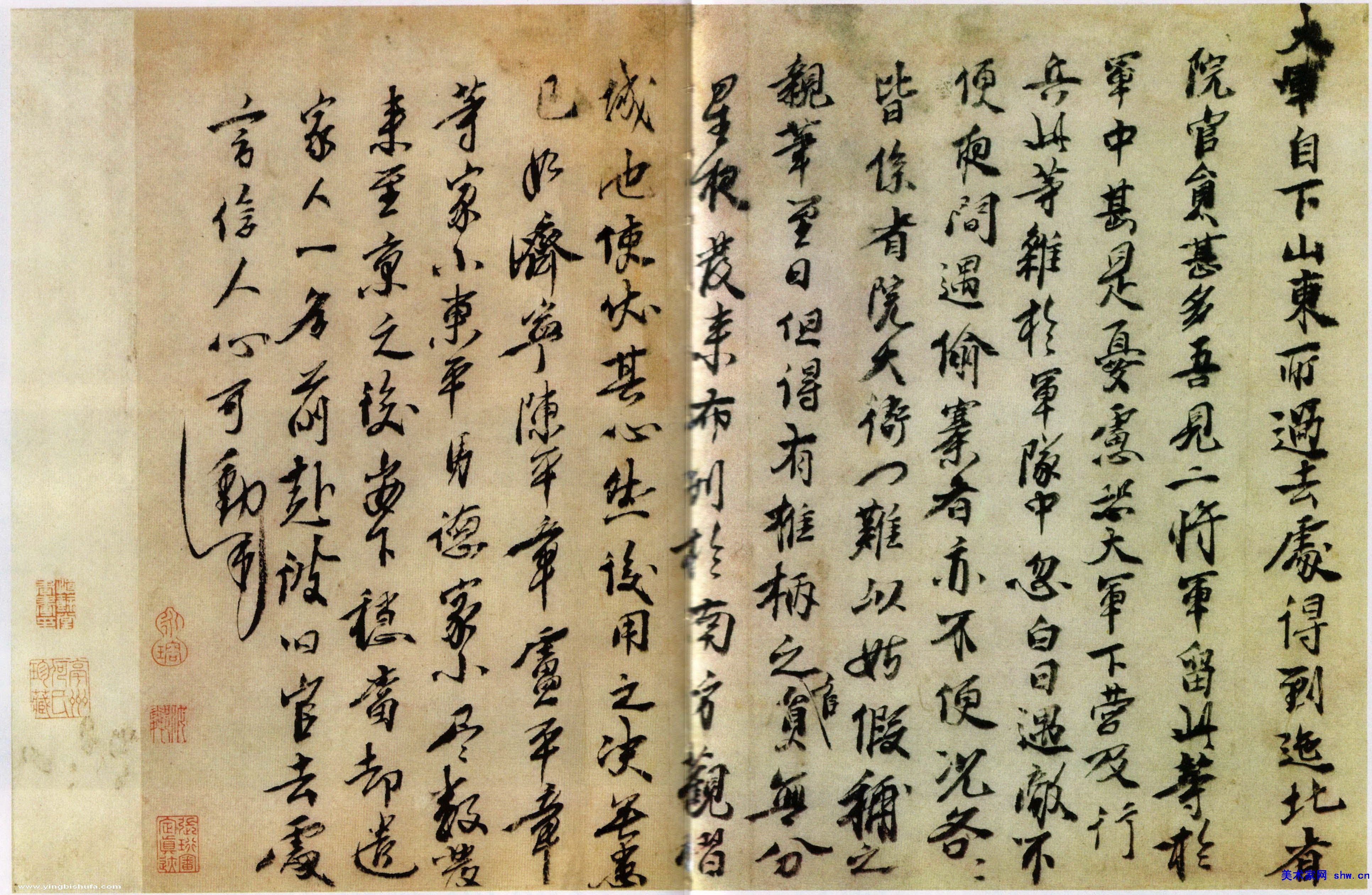 朱元璋 大軍帖 朱元璋 大軍帖