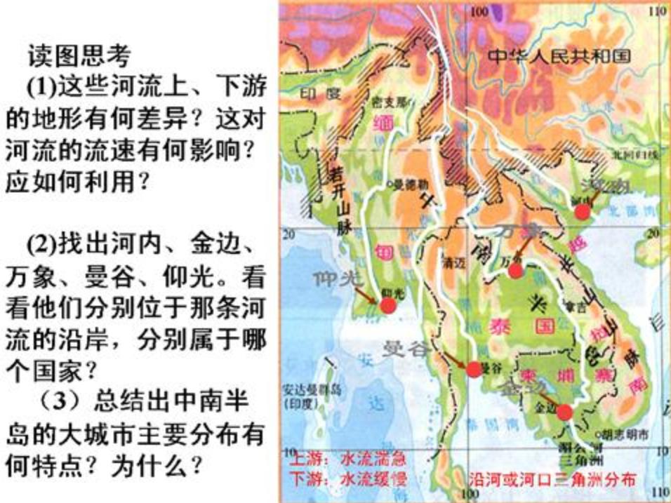 中南半島 中南半島