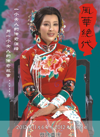 陳小藝(中國女演員)