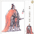 曹仁(三國時期曹魏名將)