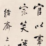 陳孚恩 陳孚恩