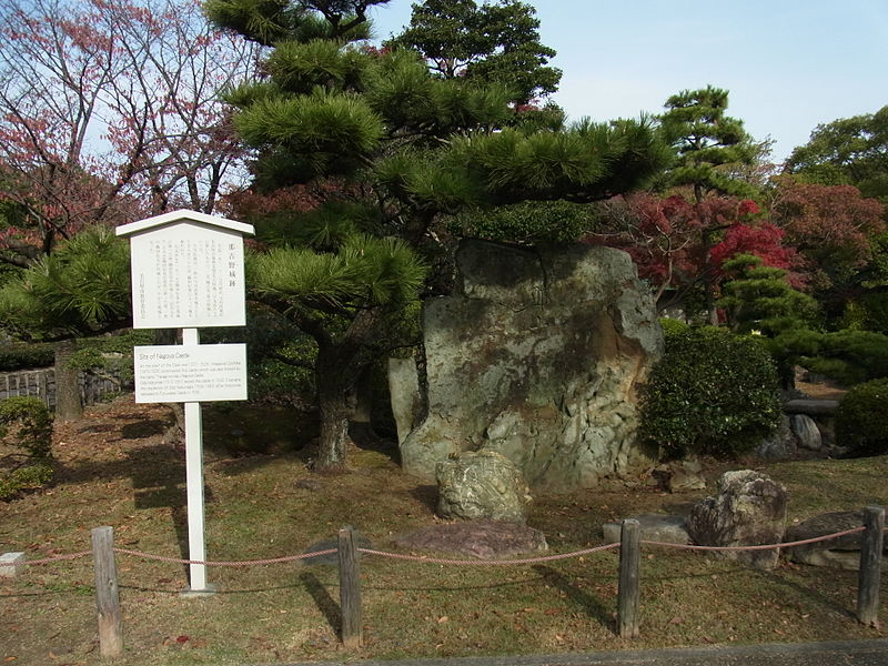 那古野城遺址 那古野城遺址