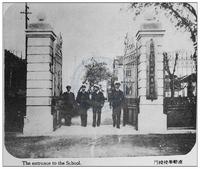 吳淞商船學校校門 吳淞商船學校校門