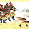常惠(西漢外交家)