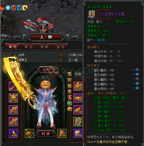 斬龍傳奇(2014年重劍網路研發的網頁遊戲) 斬龍傳奇(2014年重劍網路研發的網頁遊戲)