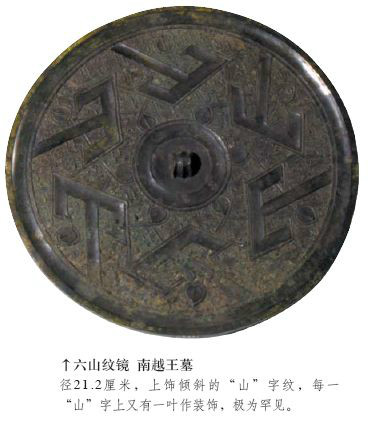 西漢南越王墓 西漢南越王墓
