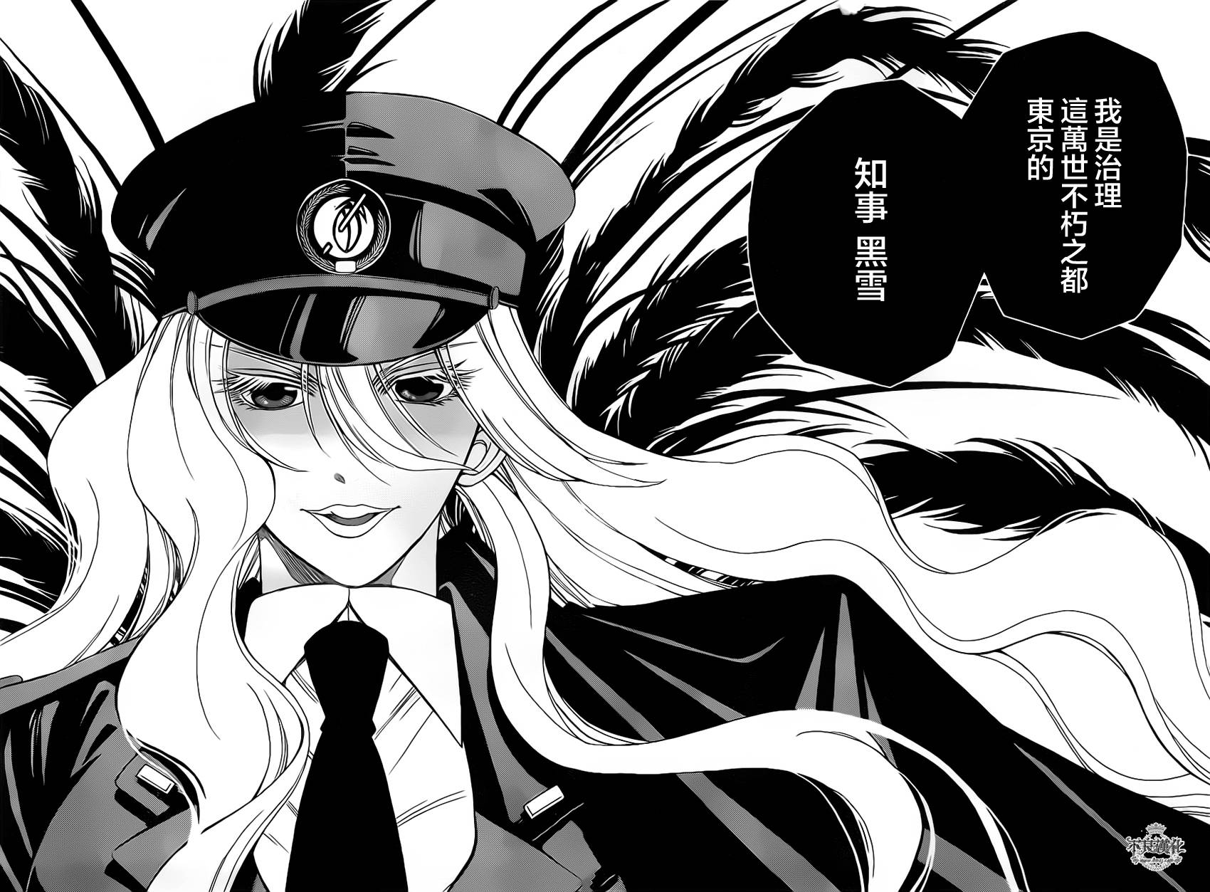 白雪公主與七個囚犯