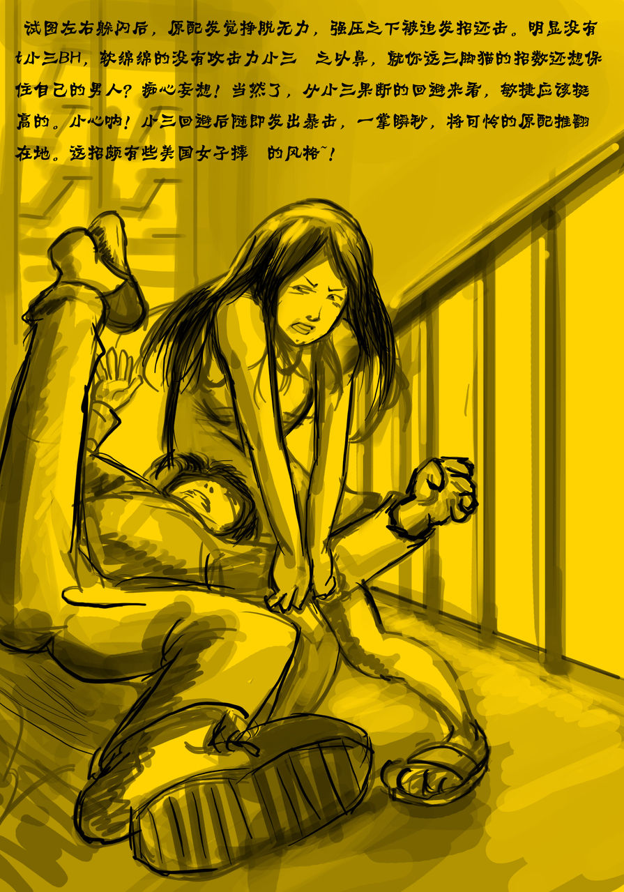 耙耙姐 耙耙姐