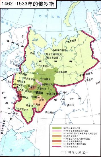 1462~1533年的俄羅斯 1462~1533年的俄羅斯