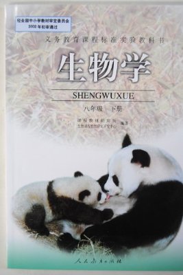 8年級下