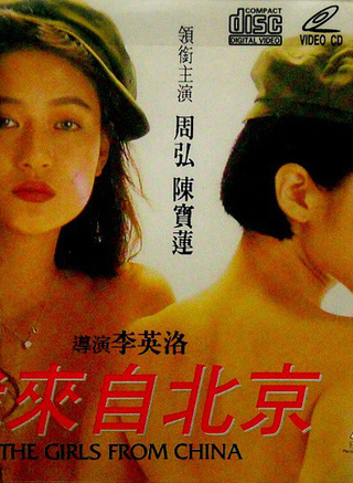 歐瑞偉