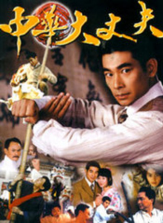 趙文卓(影視演員)