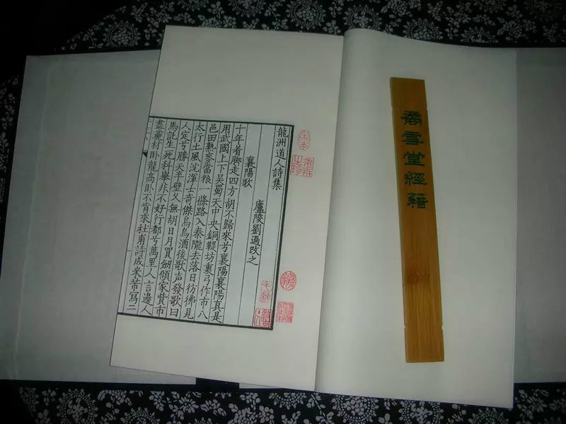 南宋·劉過《龍洲道人詩集》