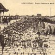 八國聯軍(八國聯合侵華軍隊)